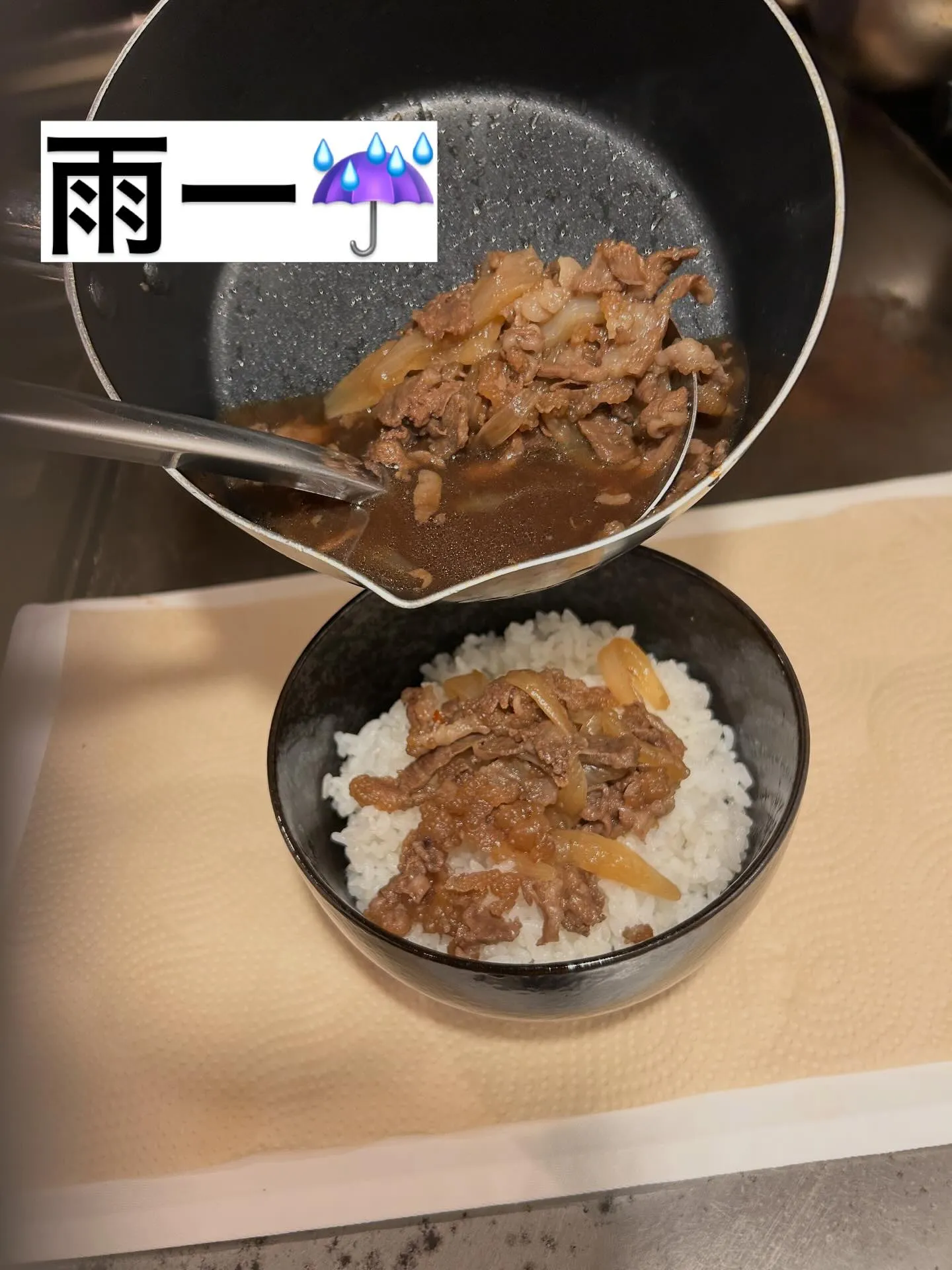 とりあえず牛丼食べよう！