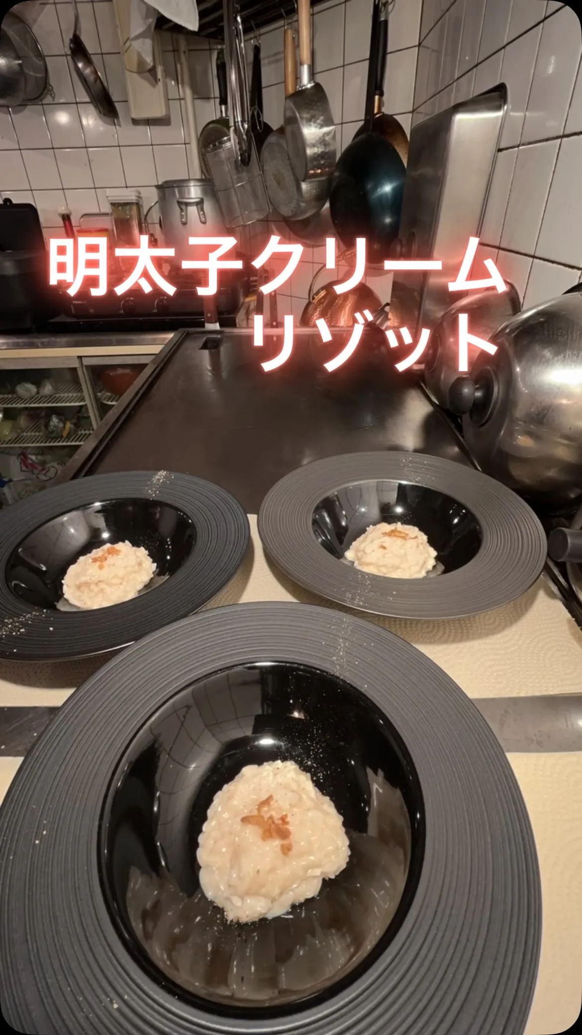 大人気メニューの明太子クリームリゾット、コースサイズです😊